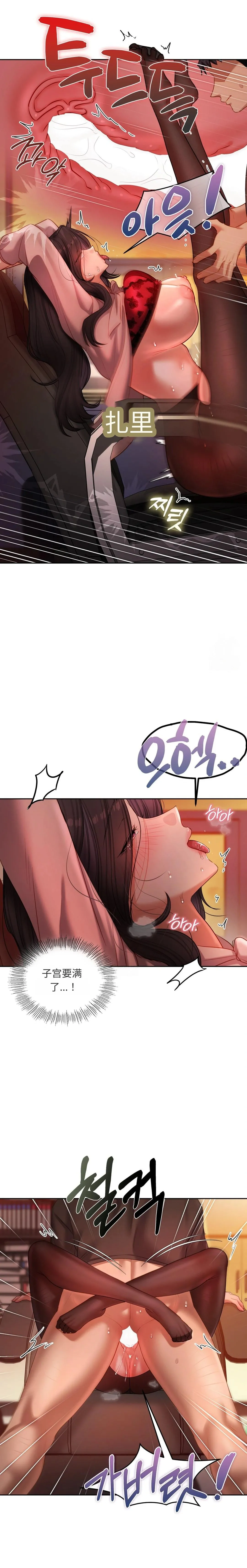 【韩漫】女教授的秘密账号17-22 AI翻译 - Page 30