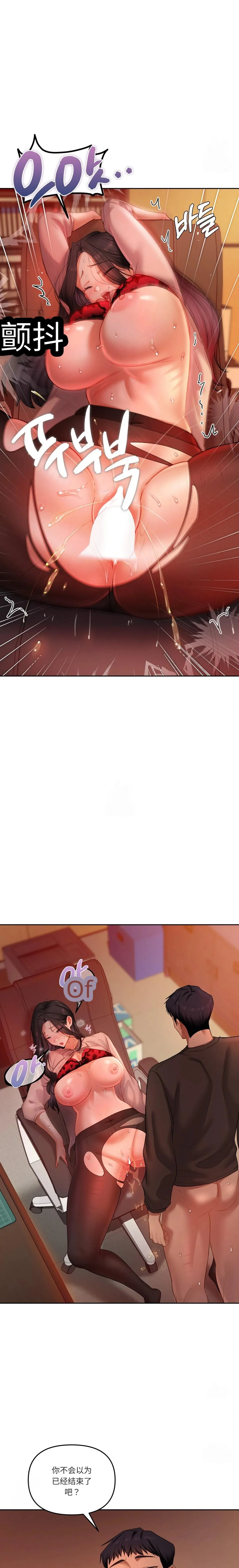 【韩漫】女教授的秘密账号17-22 AI翻译 - Page 31