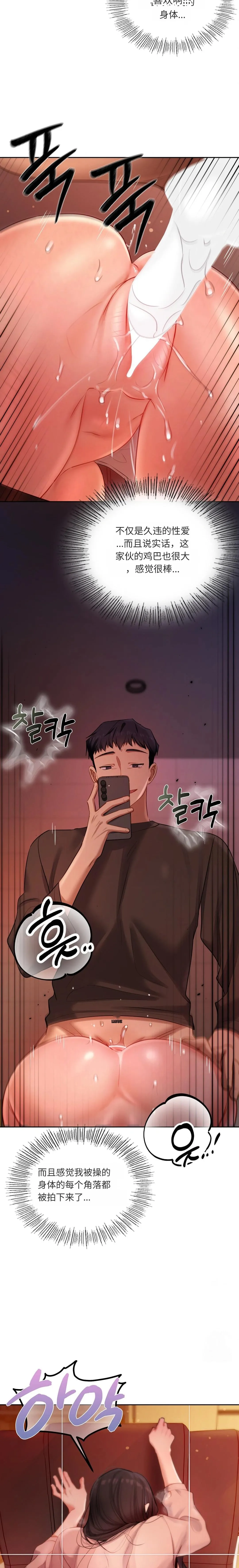 【韩漫】女教授的秘密账号17-22 AI翻译 - Page 38
