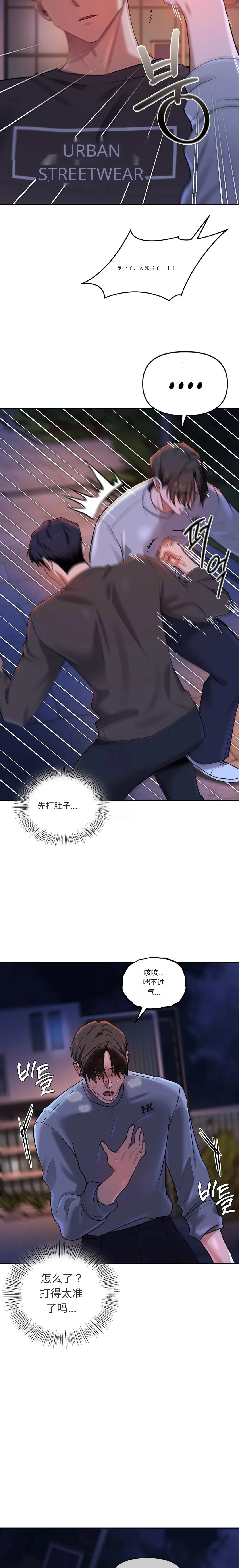 【韩漫】女教授的秘密账号17-22 AI翻译 - Page 54