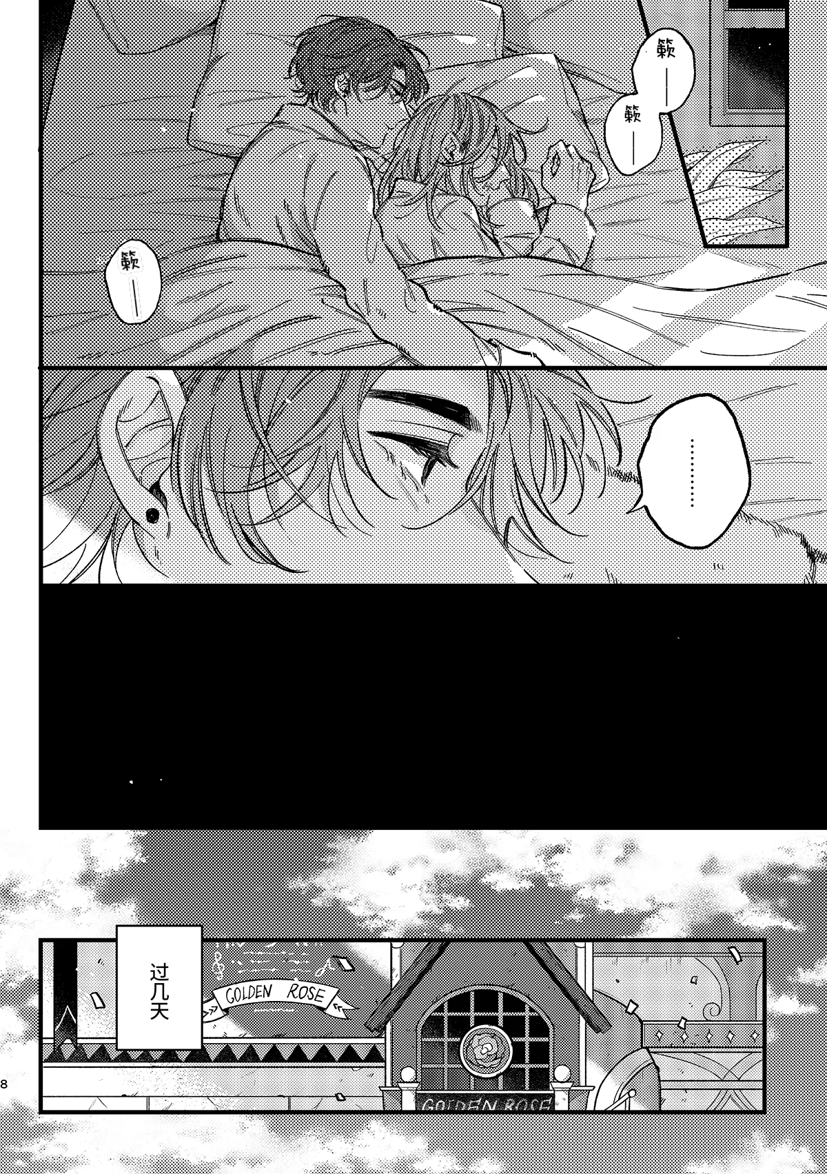 Mougamandekinai | 已经无法忍耐了！ - Page 10