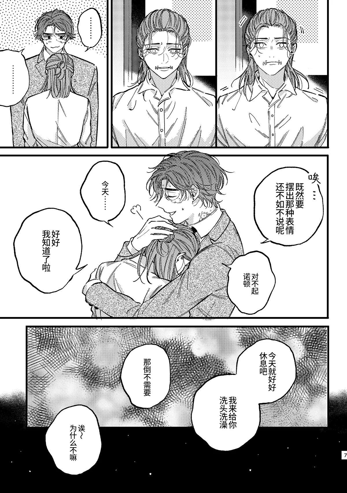 Mougamandekinai | 已经无法忍耐了！ - Page 9