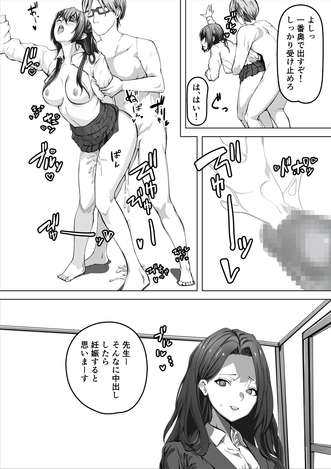 SAIMIN JOSHI - Page 17