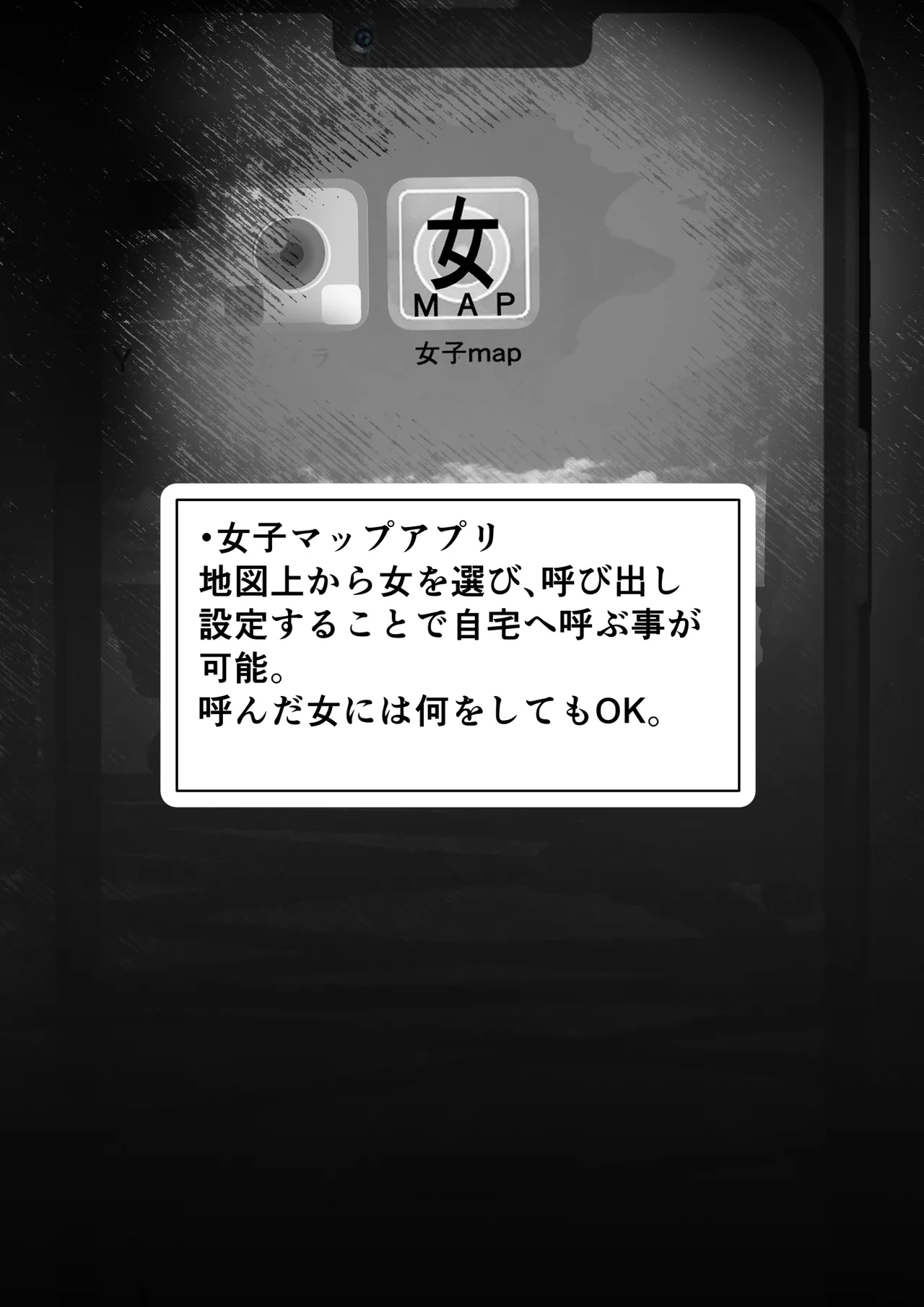 女子を呼び出せる地図アプリでセーラー少女を呼び出して使う - Page 2