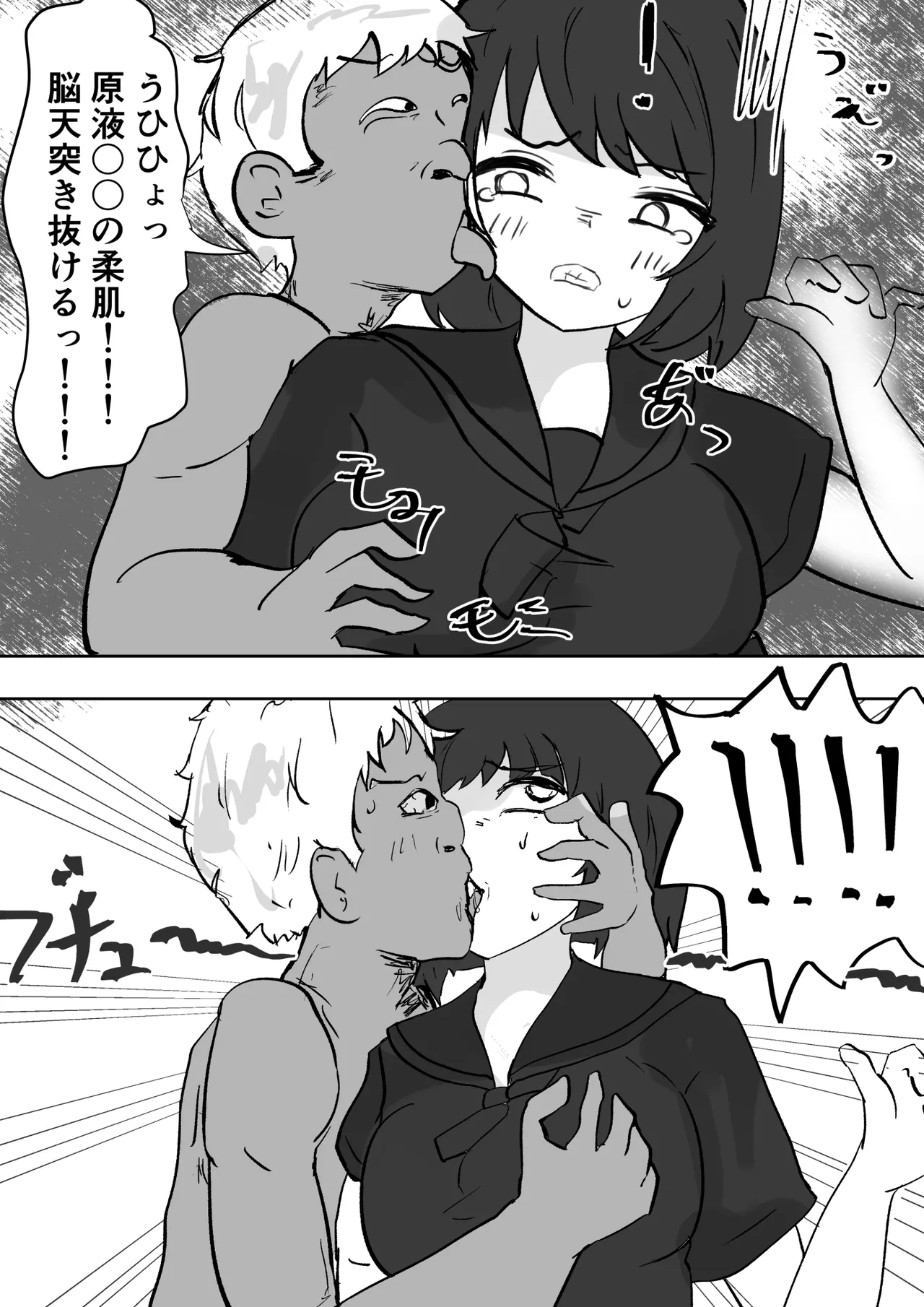 女子を呼び出せる地図アプリでセーラー少女を呼び出して使う - Page 8