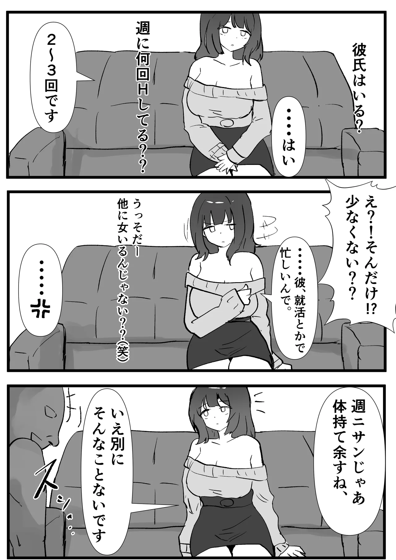 JD常識改変 AV出演はあたりまえ - Page 10