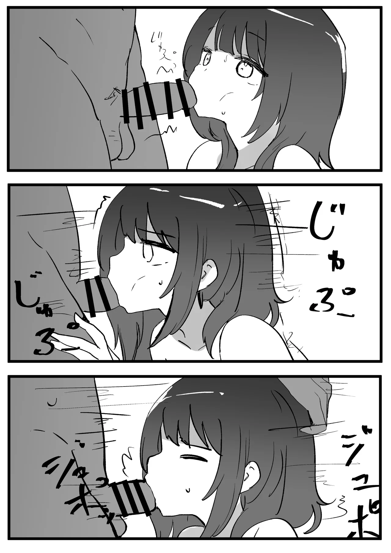 JD常識改変 AV出演はあたりまえ - Page 24
