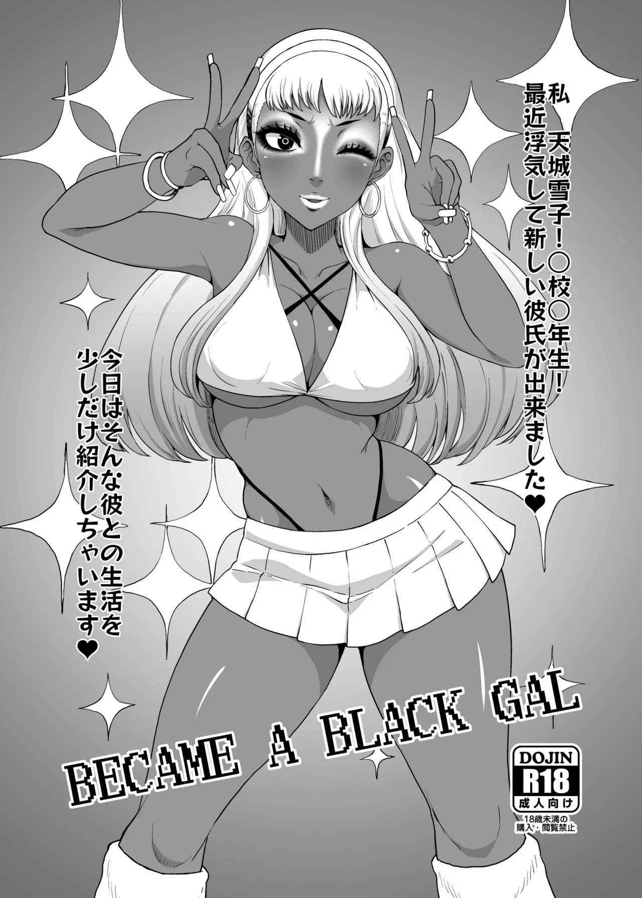 Become a black gal - Page 1