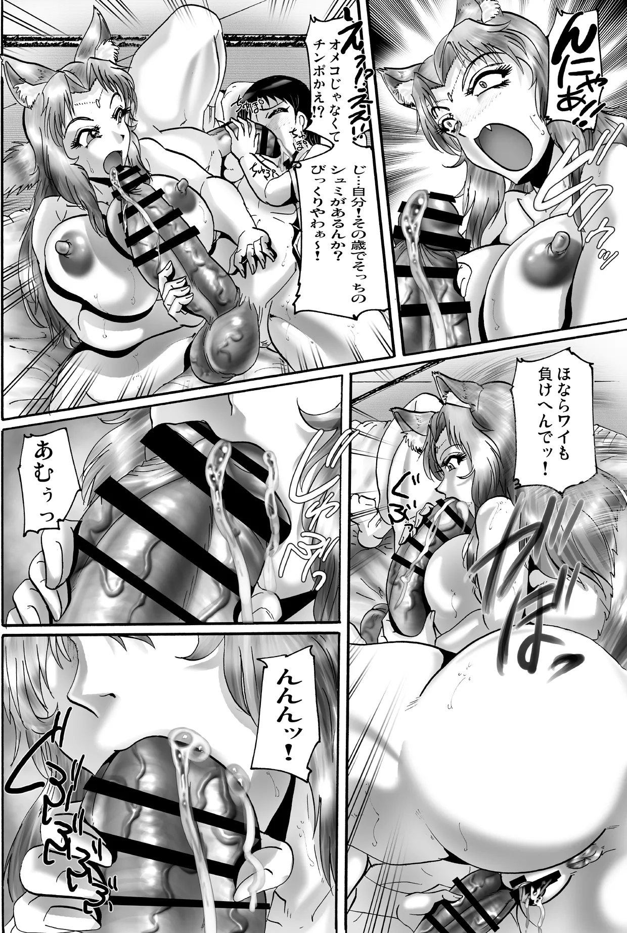 Preview page 8