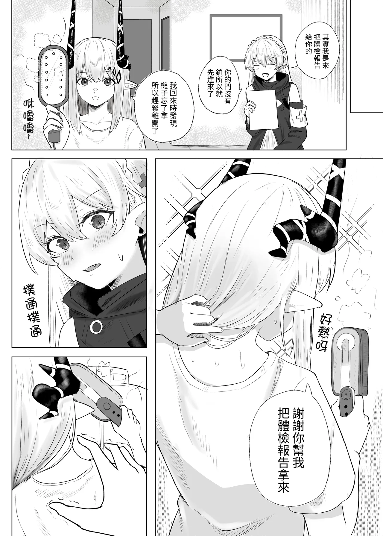 Preview page 7