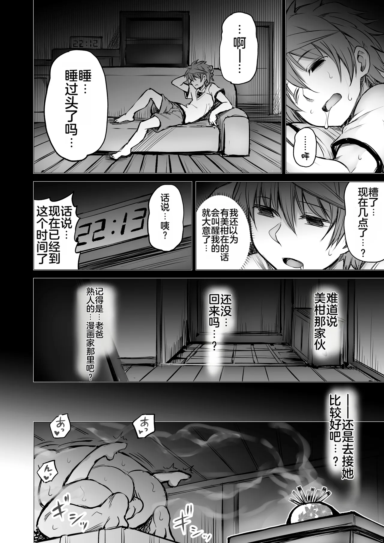 KTOK 6 - Page 52