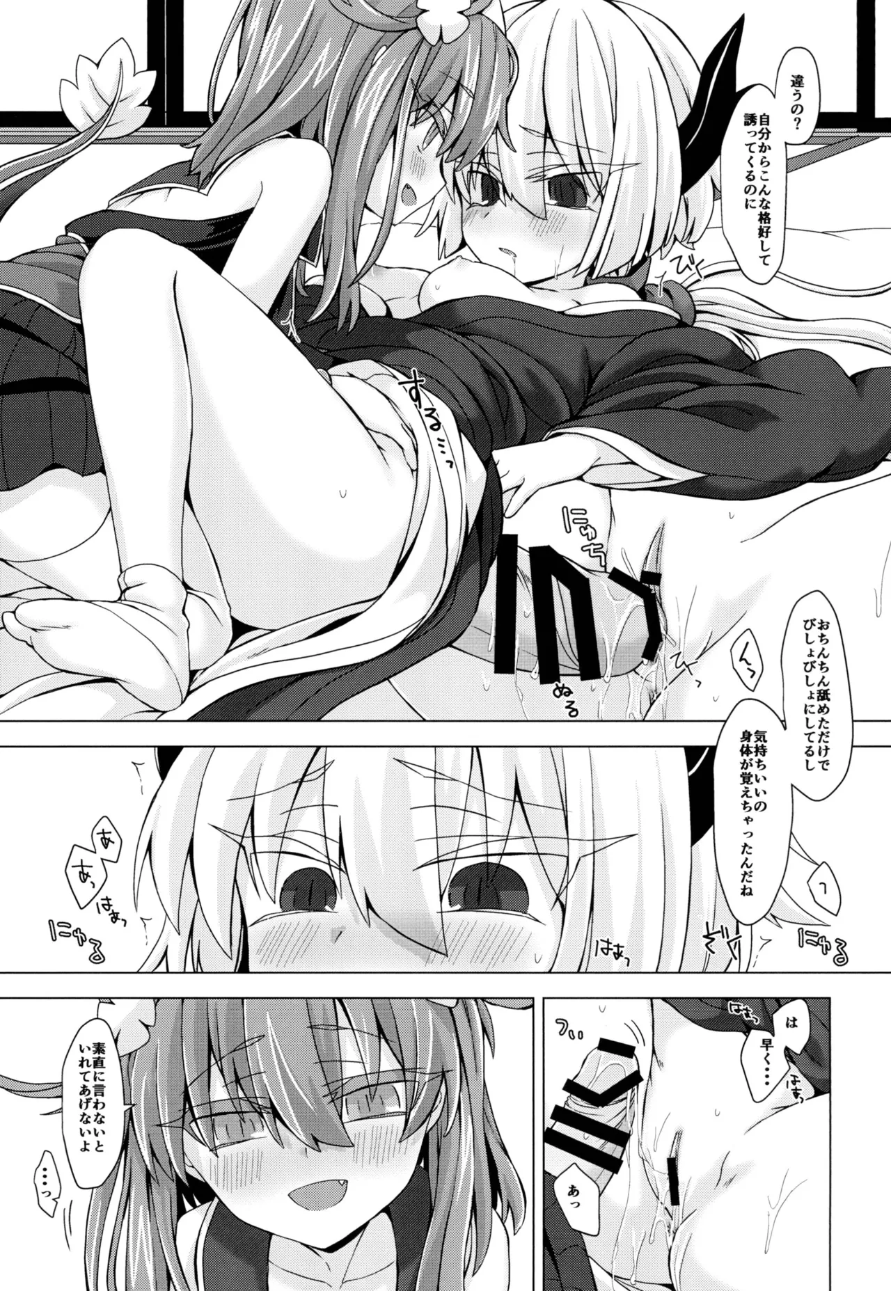 AkoSama. Sono 16 - Page 22