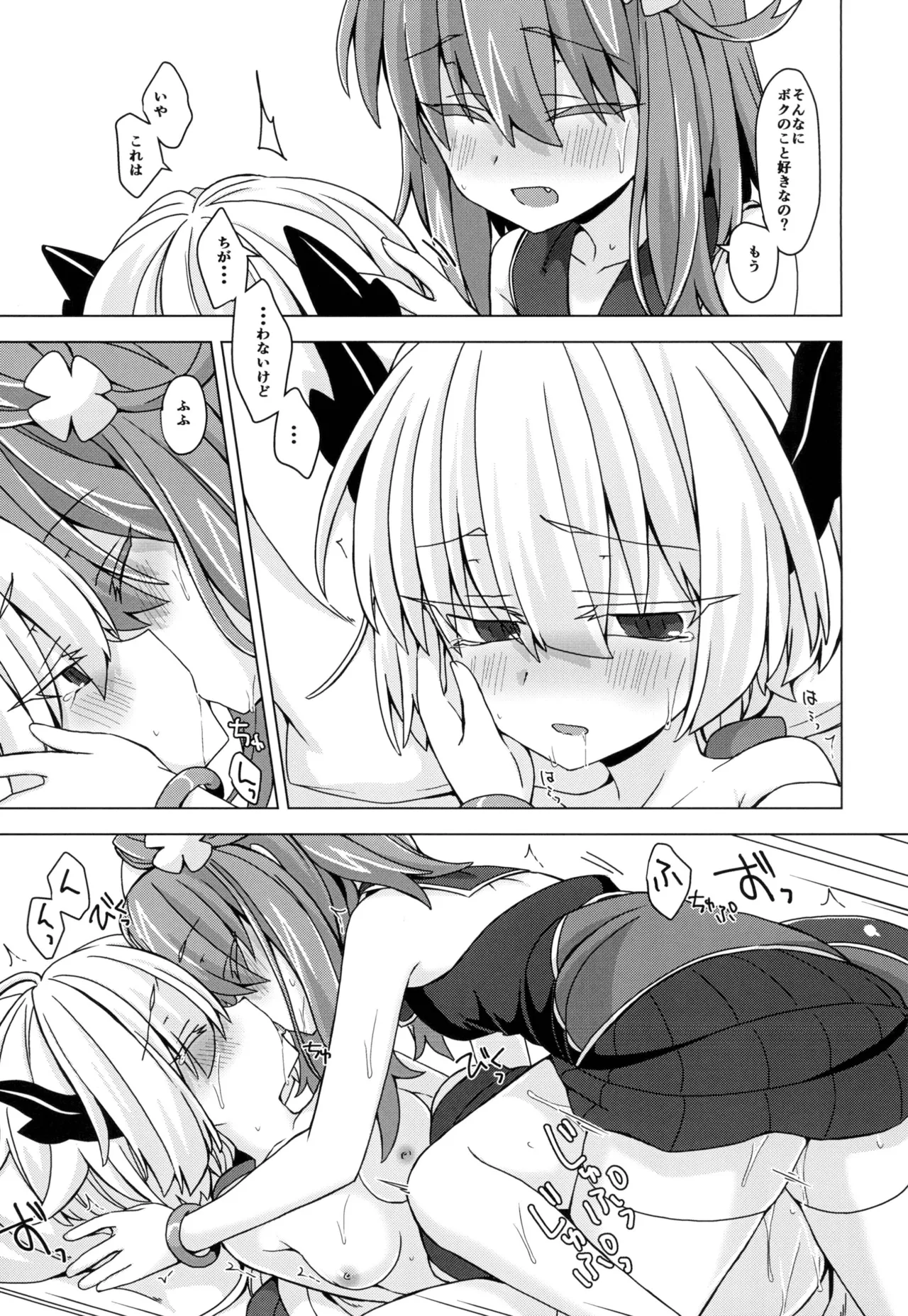 AkoSama. Sono 17 - Page 18