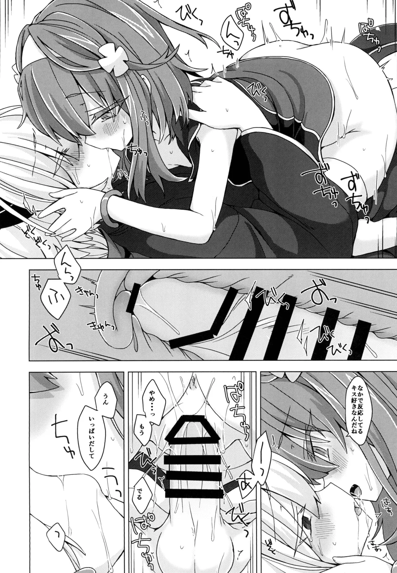 AkoSama. Sono 18 - Page 19