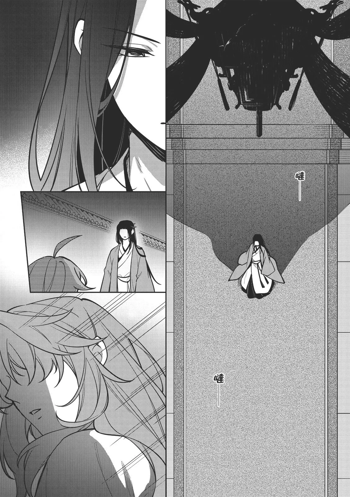 君為后︱君为后 VOL.01 - Page 32