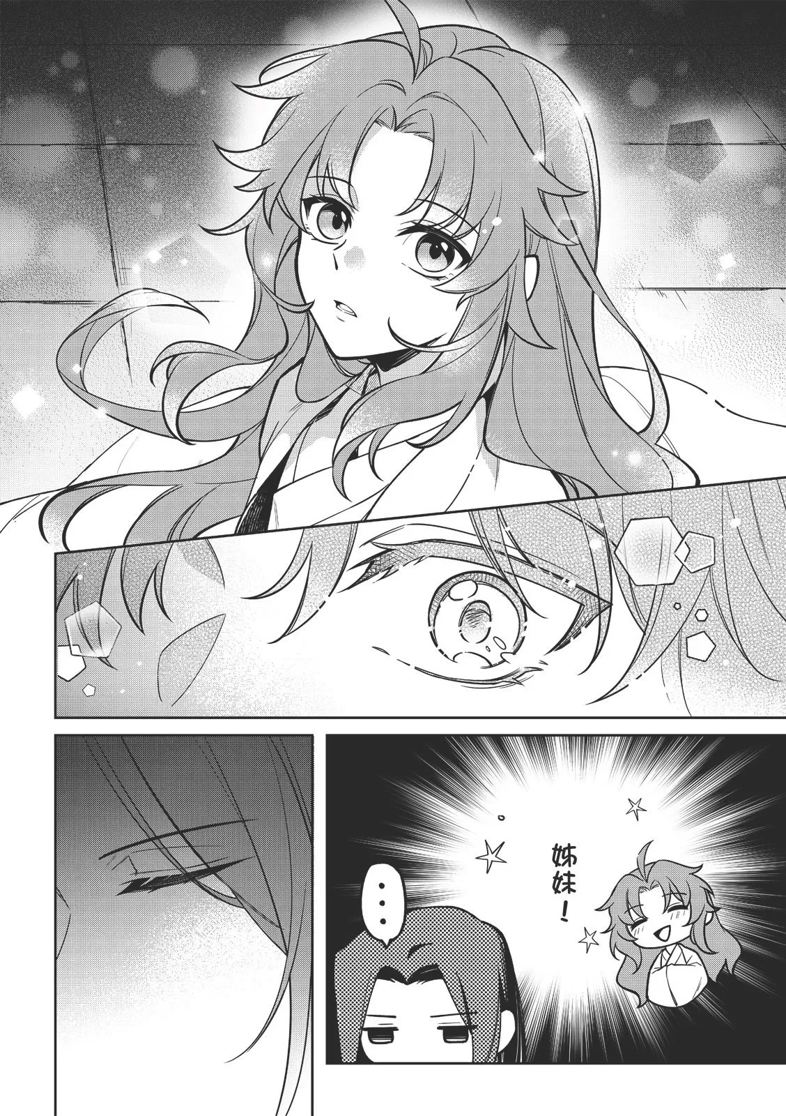 君為后︱君为后 VOL.01 - Page 33