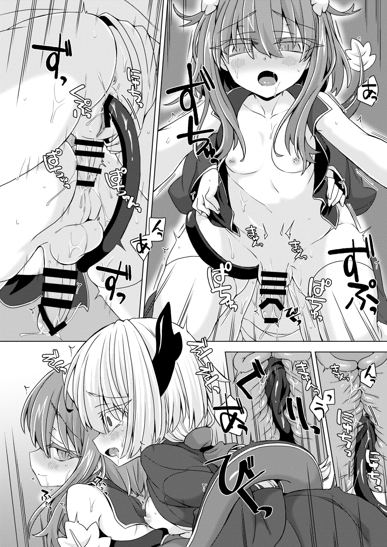 AkoSama. Sono 25 - Page 17