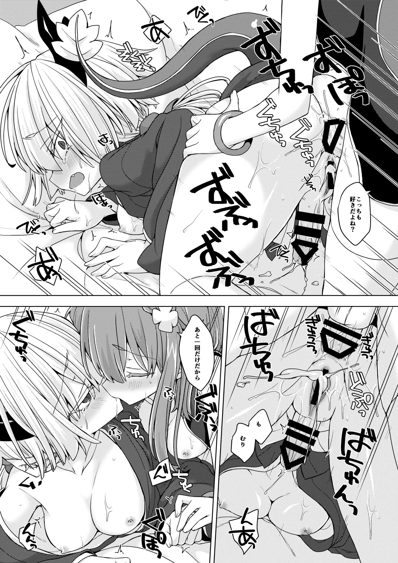 AkoSama. Sono 30 - Page 24
