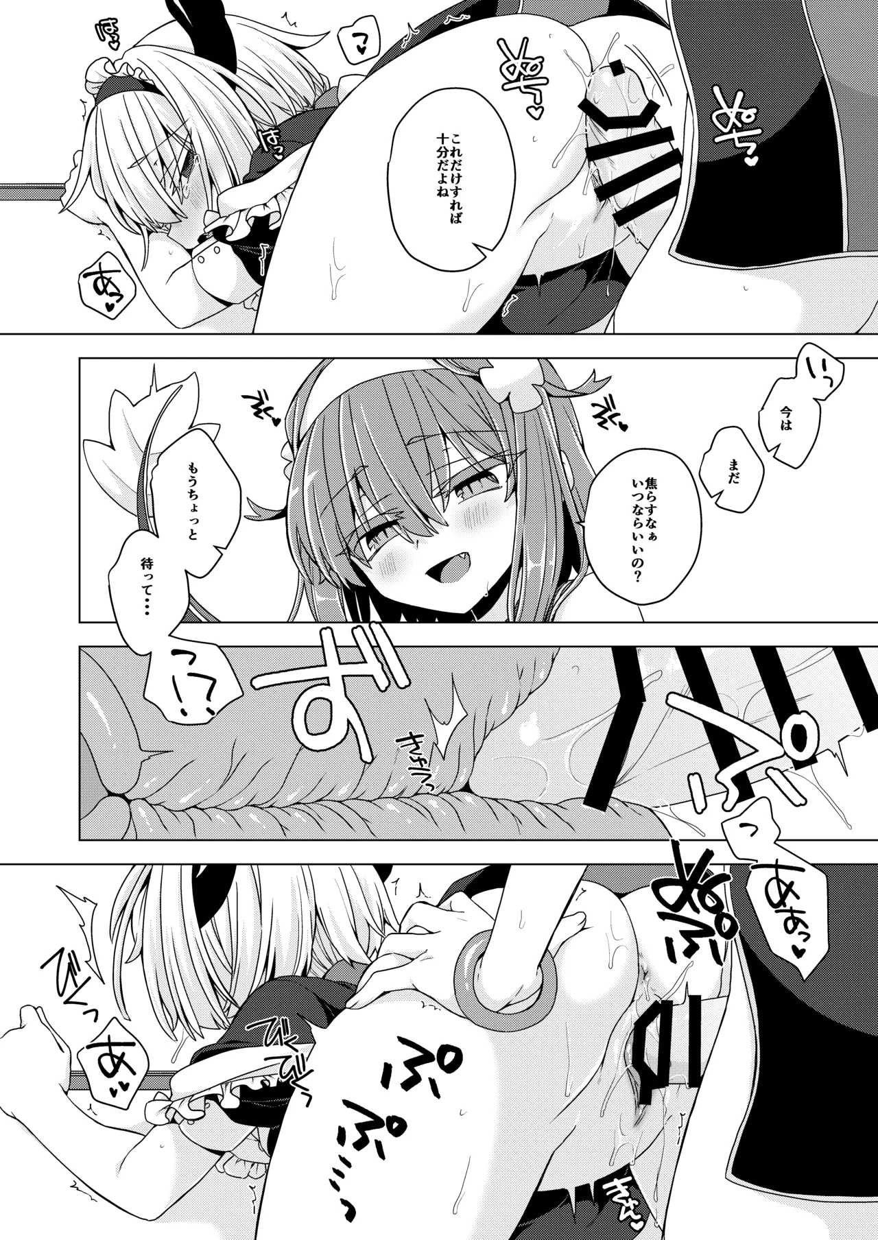 AkoSama. Sono 39 - Page 11