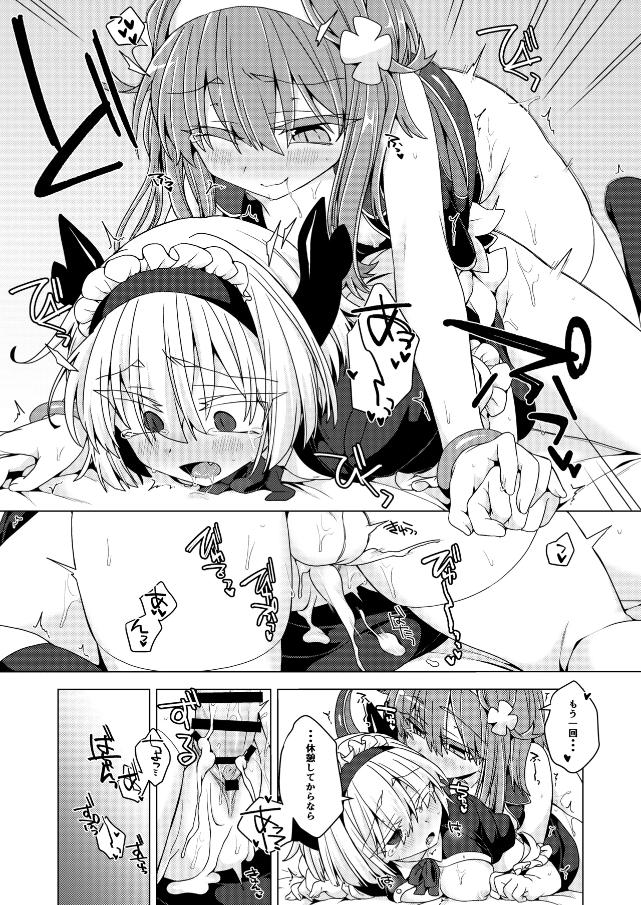 AkoSama. Sono 39 - Page 24