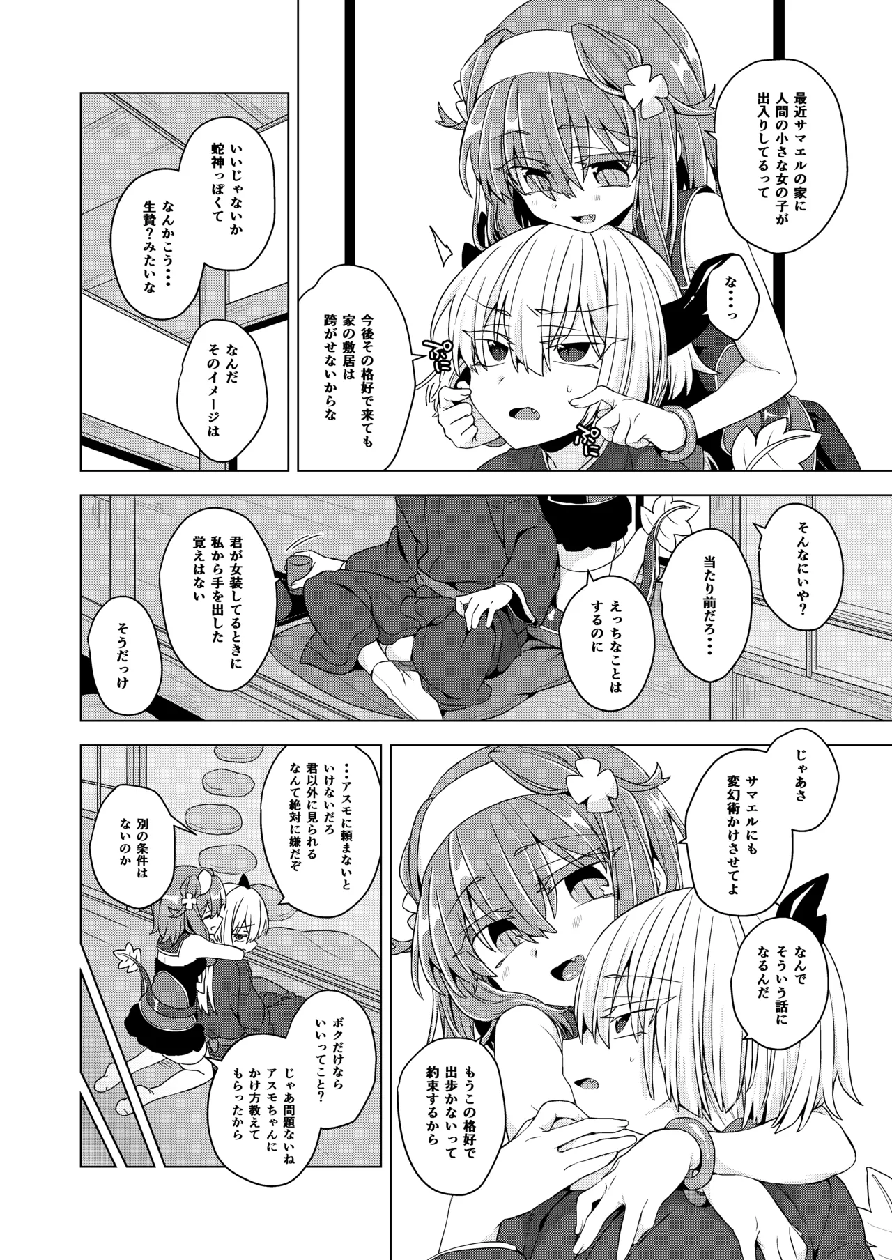 Preview page 3