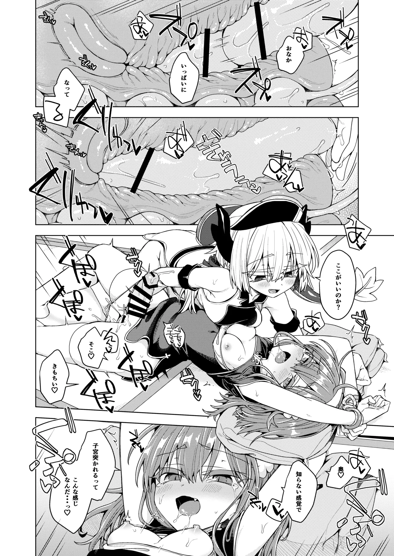 AkoSama. Sono 44 - Page 9