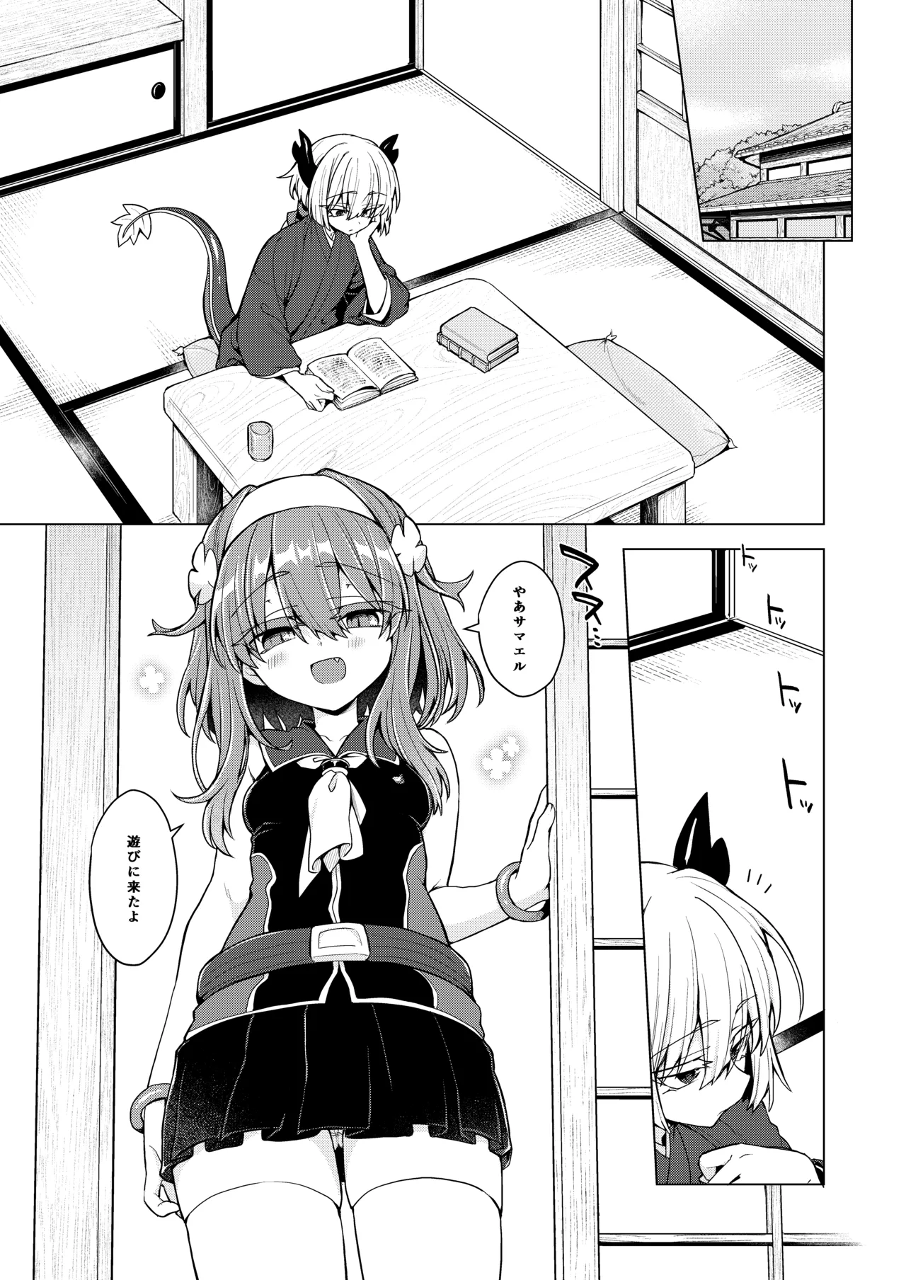 Preview page 2