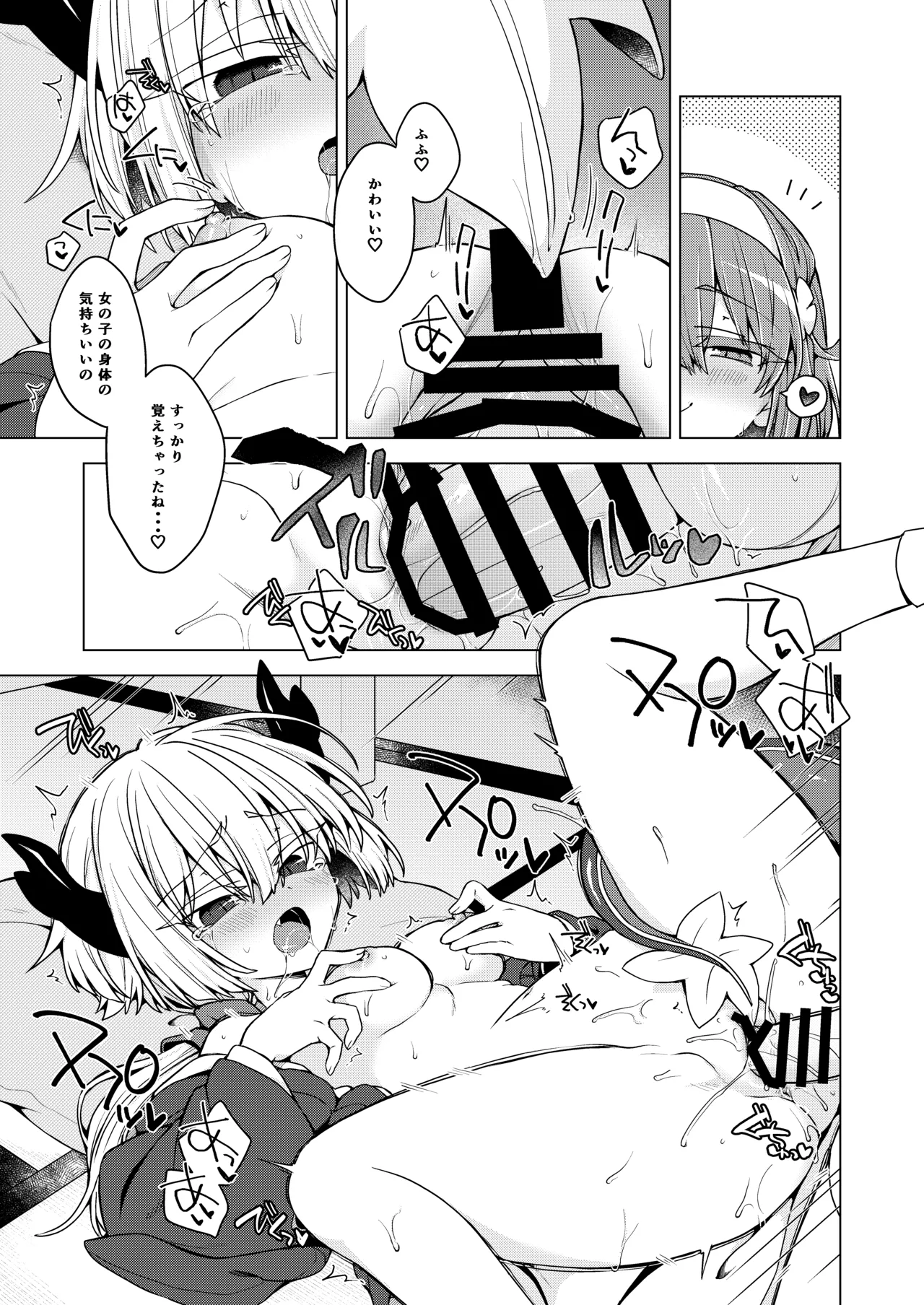 AkoSama. Sono 45 - Page 22