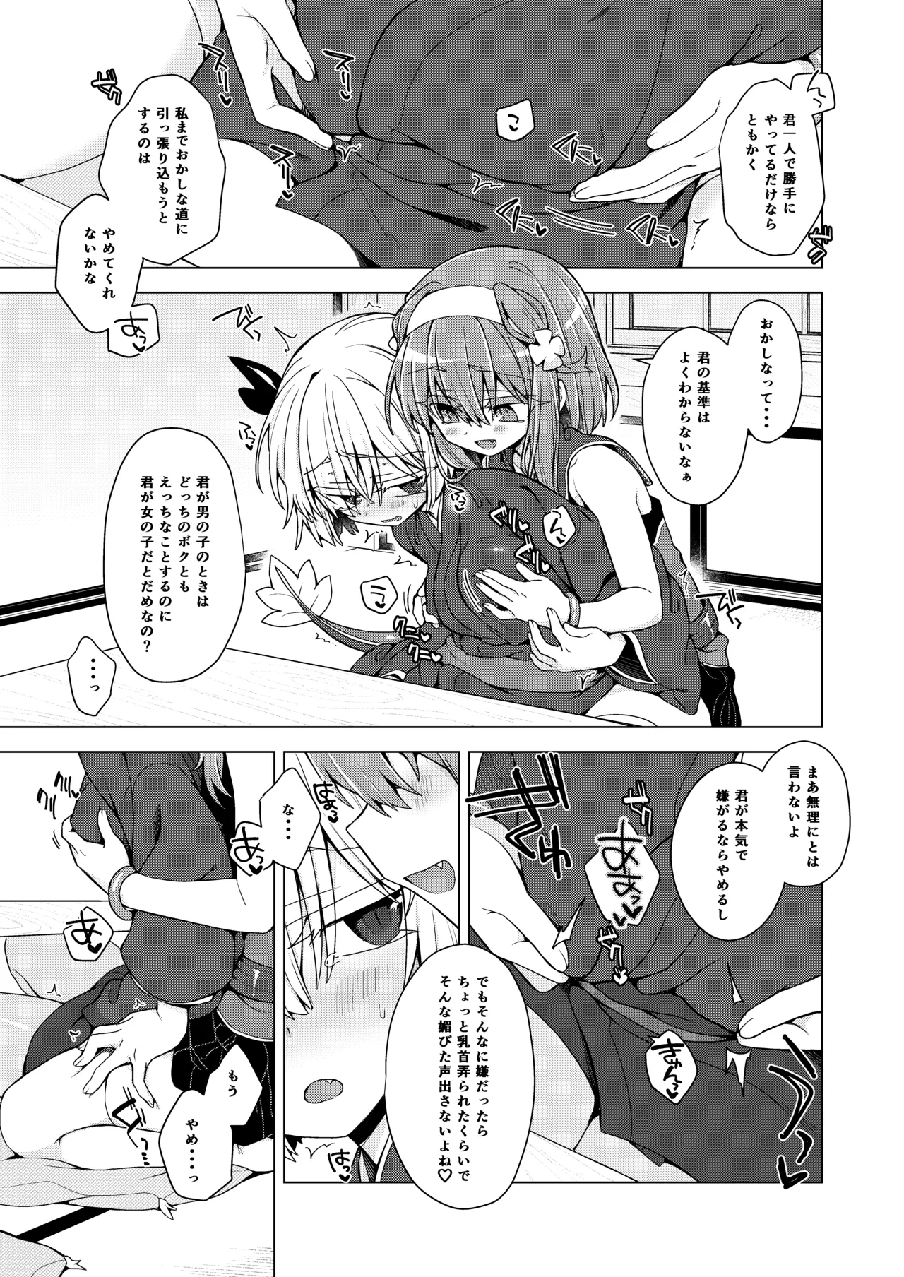 Preview page 8