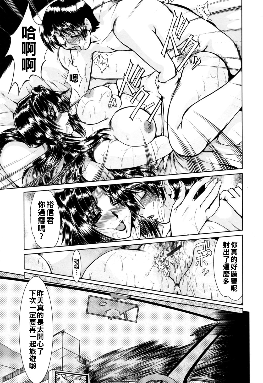 と.し.う.え（Chinese）【更新中】 - Page 55