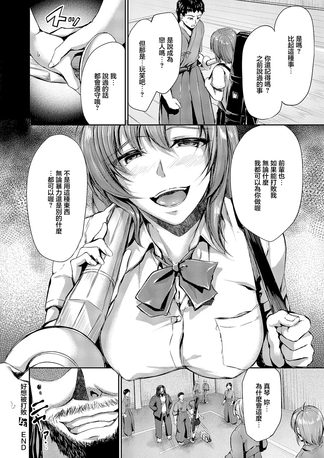 Makasaretai - Page 34