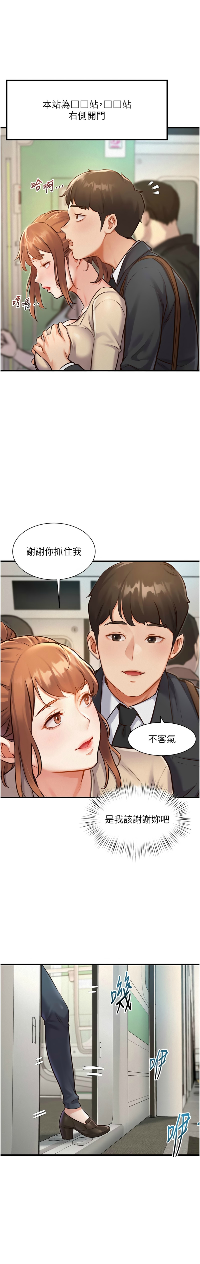 特色新视界/A Theme For Every Building 1-21 - Page 26