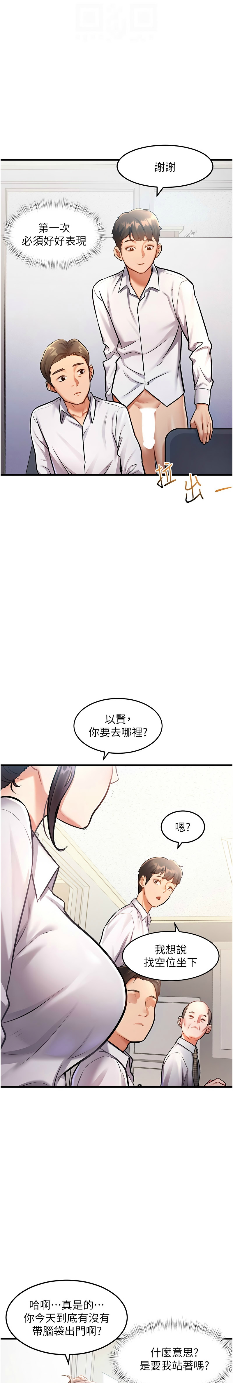 特色新视界/A Theme For Every Building 1-21 - Page 45