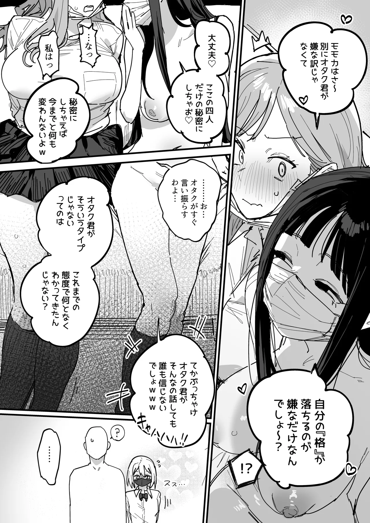 3 Gal - Page 33