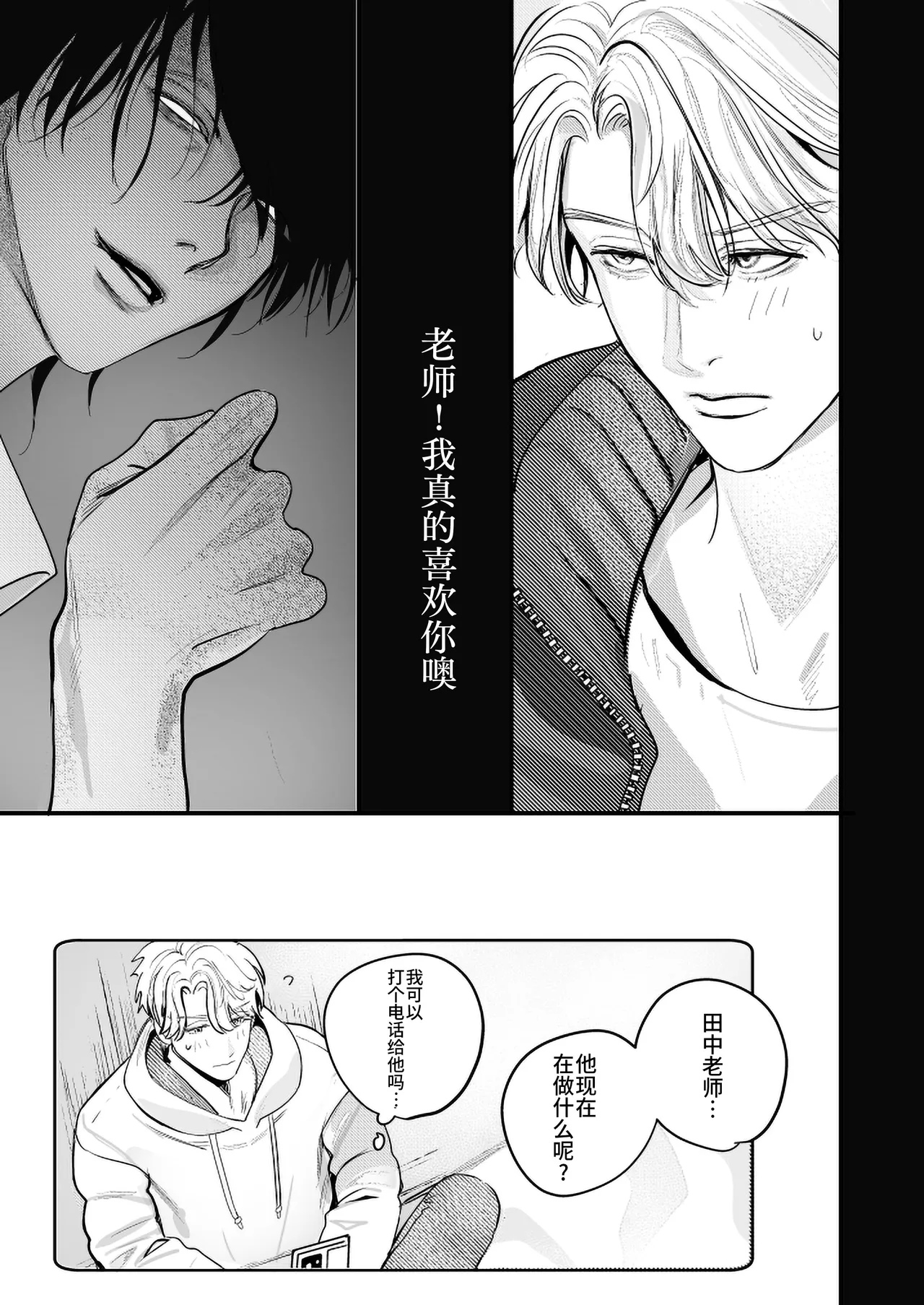 Gakko no kaidan | 学校的怪谈 - Page 107