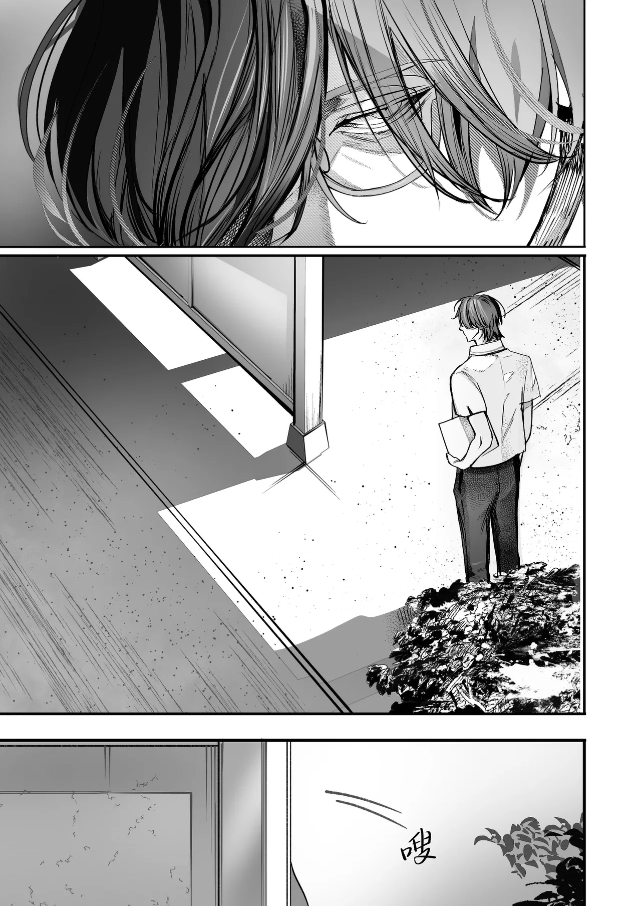 Gakko no kaidan | 学校的怪谈 - Page 21