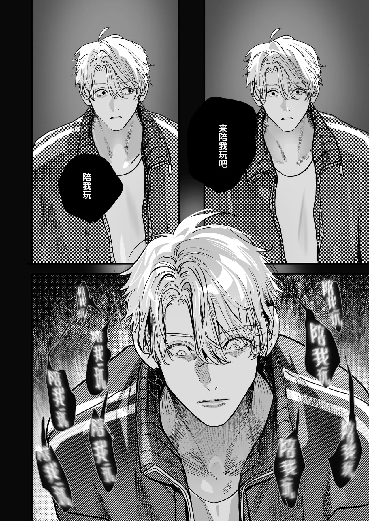 Gakko no kaidan | 学校的怪谈 - Page 36