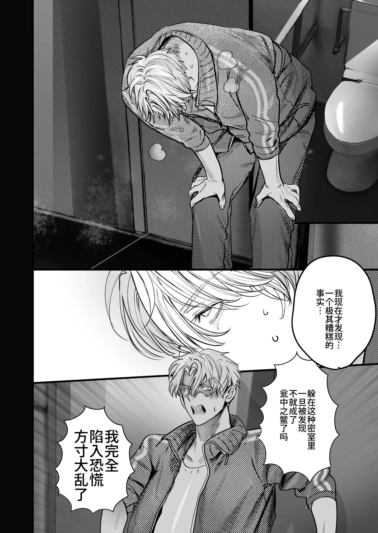 Gakko no kaidan | 学校的怪谈 - Page 42