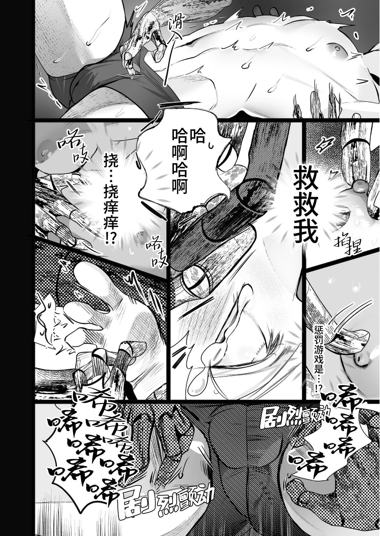 Gakko no kaidan | 学校的怪谈 - Page 50
