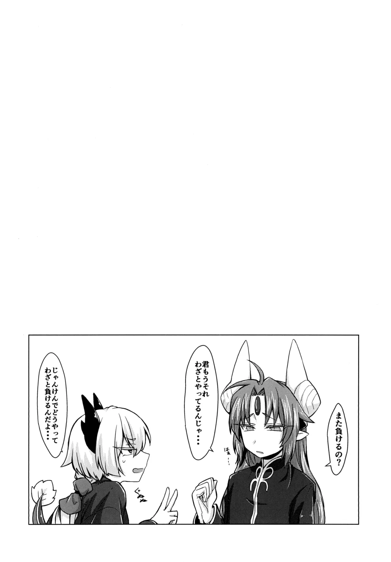 Akusama. - Page 11