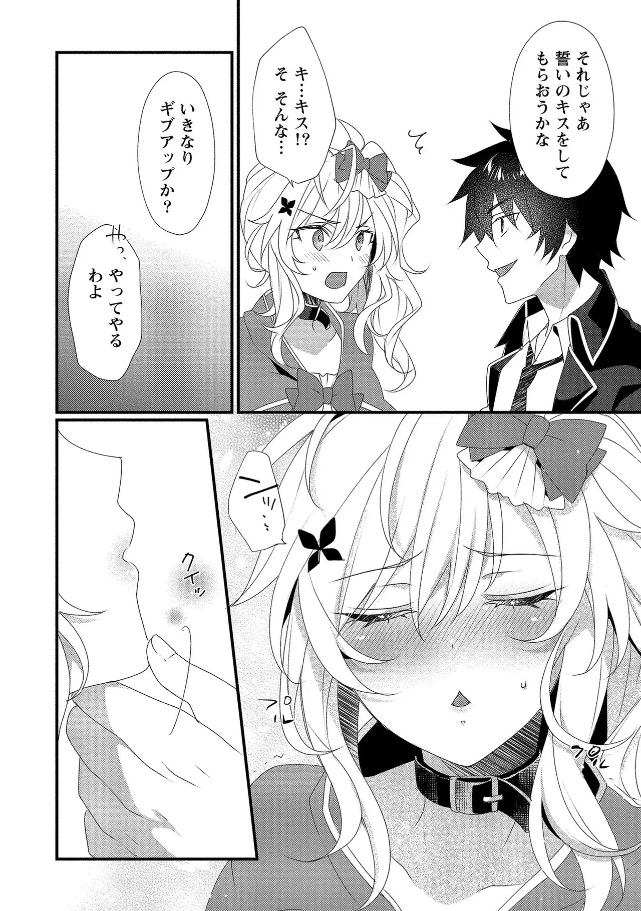 外道転移者のハーレムダンジョン製作記 第01巻 - Page 123