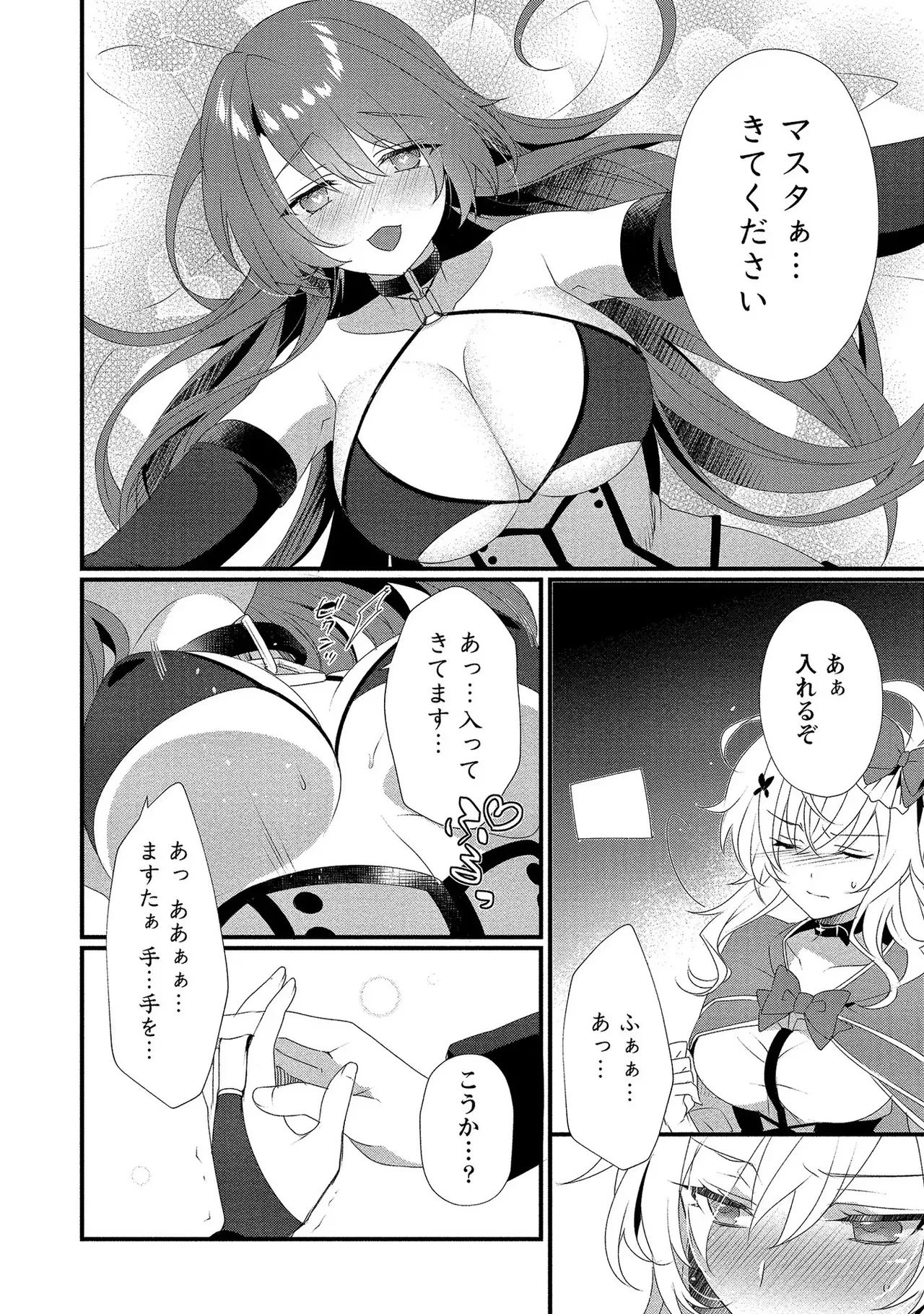 外道転移者のハーレムダンジョン製作記 第01巻 - Page 133