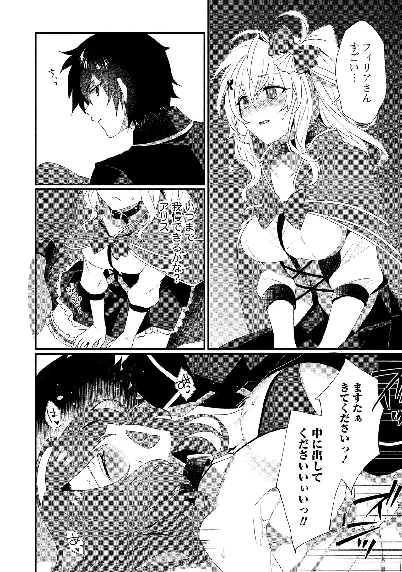 外道転移者のハーレムダンジョン製作記 第01巻 - Page 135
