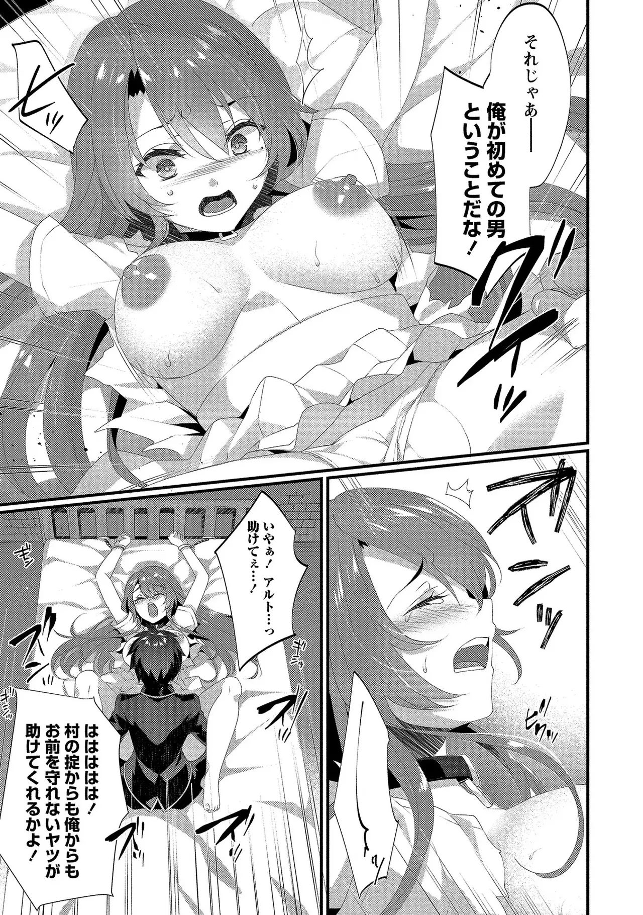 外道転移者のハーレムダンジョン製作記 第01巻 - Page 14