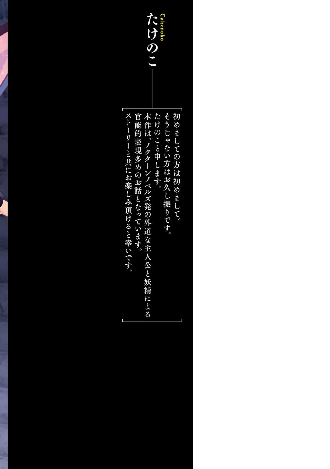 外道転移者のハーレムダンジョン製作記 第01巻 - Page 167