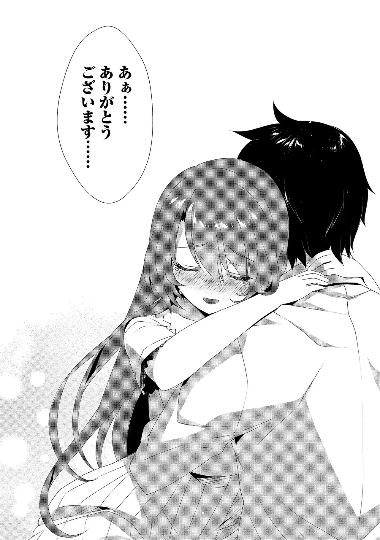 外道転移者のハーレムダンジョン製作記 第01巻 - Page 51