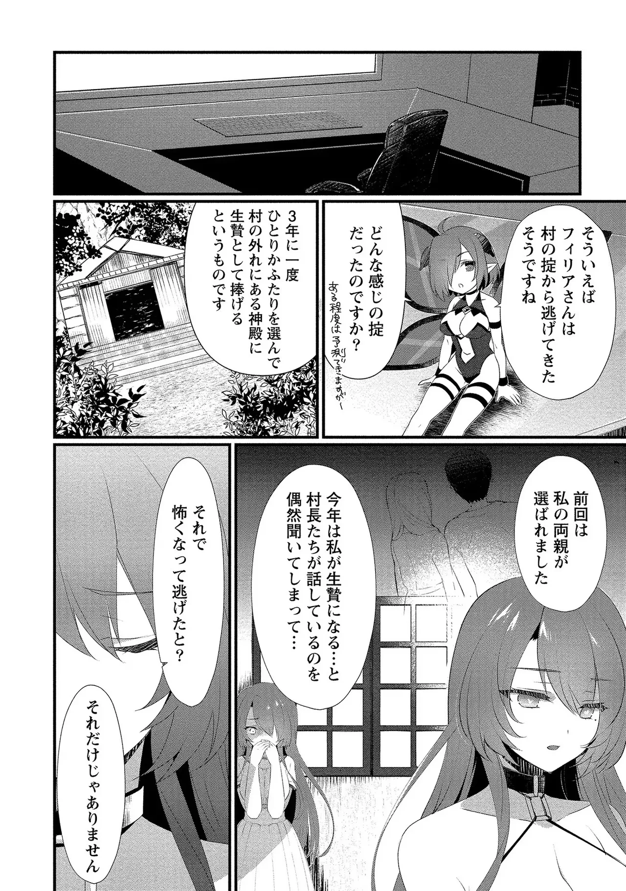 外道転移者のハーレムダンジョン製作記 第01巻 - Page 55