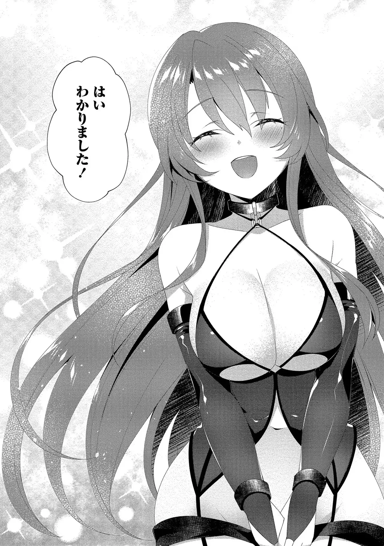 外道転移者のハーレムダンジョン製作記 第01巻 - Page 59