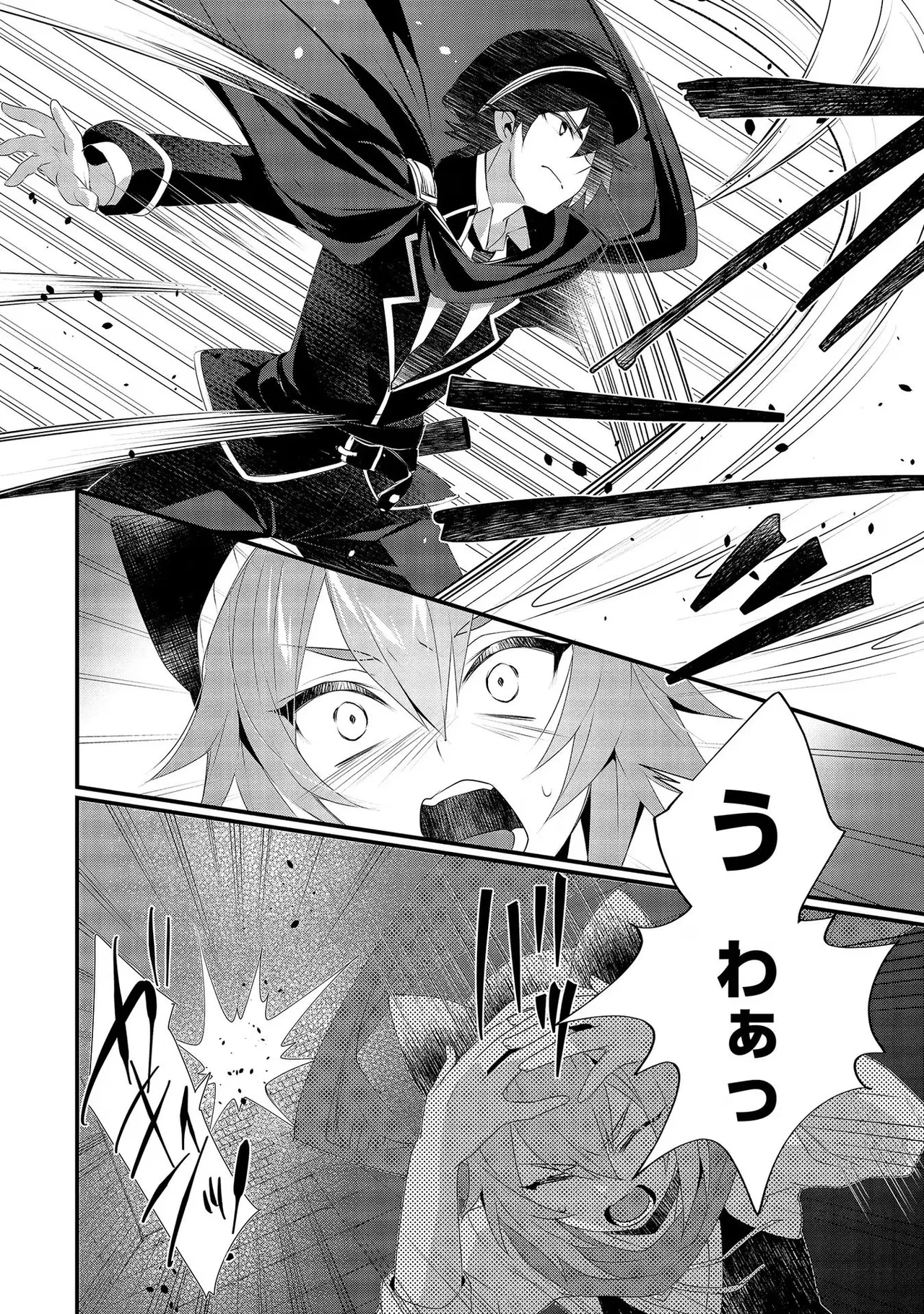 外道転移者のハーレムダンジョン製作記 第02巻 - Page 128