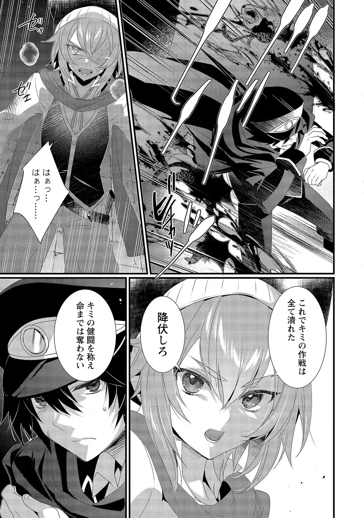 外道転移者のハーレムダンジョン製作記 第02巻 - Page 139